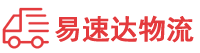 益阳到镜铁区物流公司